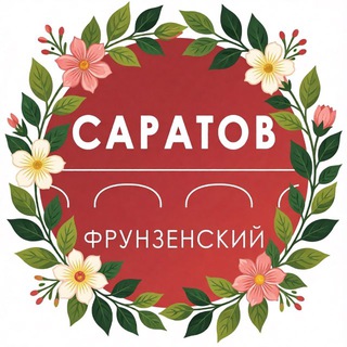 Логотип @admfrunze - Администрация Фрунзенского района Саратова