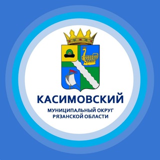 Логотип @admgorodkasimov - Администрация Касимовского муниципального округа