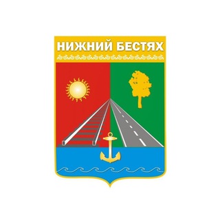 Логотип @admgpnb - Администрация ГП "п. Нижний-Бестях"
