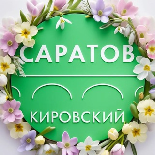 Логотип @admkir - Администрация Кировского района Саратова