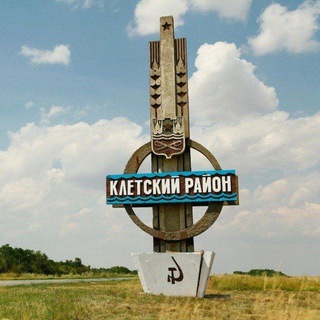 Логотип @admklet - Администрация Клетского муниципального района