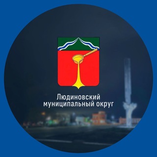 Логотип @admludinovo - Администрация Людиновского округа