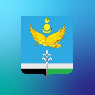 Логотип @admnukraion - Администрация Нукутского муниципального округа