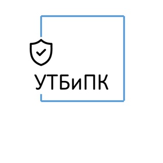 Логотип @admsecurityhimki - УТБиПК