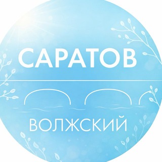 Логотип @admvolga64 - Администрация Волжского района Саратова