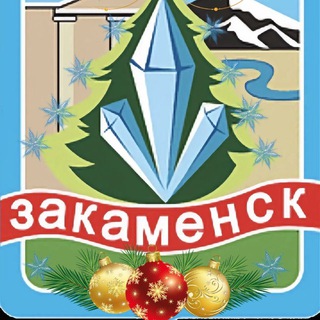 Логотип @admzakamensk - Администрация МО ГП «Город Закаменск»