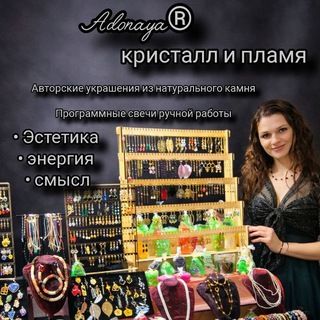 Логотип @adonayakurs - Adonaya® - кристалл и пламя