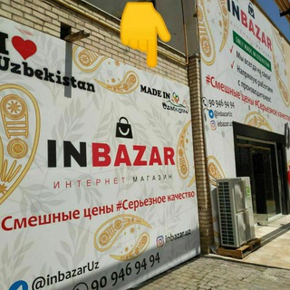 Логотип @adres_inbazar - Адрес inbazar