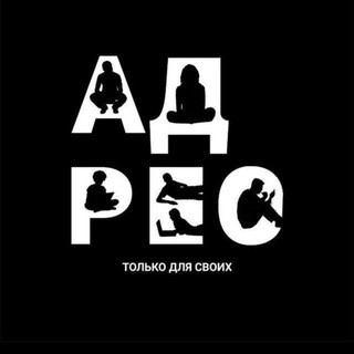 Логотип @adresmoy - АДРЕС