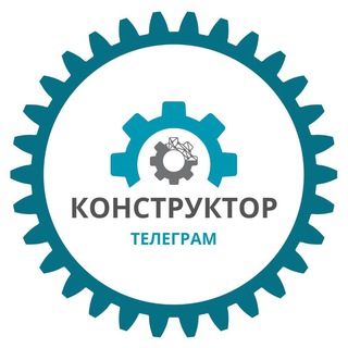 Логотип @ads2048 - Теле-конструктор | Собери свой канал