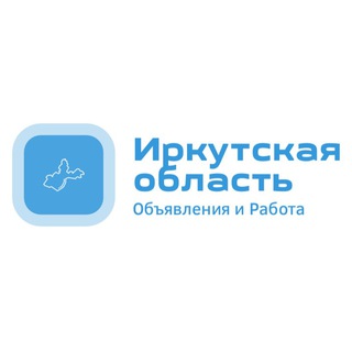 Логотип @ads_irkutsk - Иркутская область | Объявления и Работа