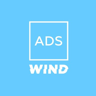 Логотип @ads_wind - ADS Wind