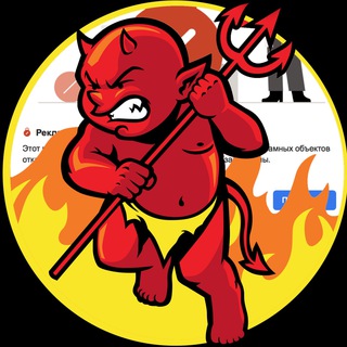 Логотип @adskiy_arbitraj - ADSкий Арбитраж