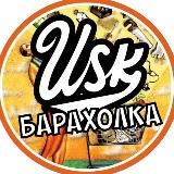 Логотип @adsusk - УССУРИЙСК ОБЪЯВЛЕНИЯ | БАРАХОЛКА USK