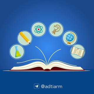 Логотип @adtiarm - 📚 ADTI ARM | Rasmiy kanali