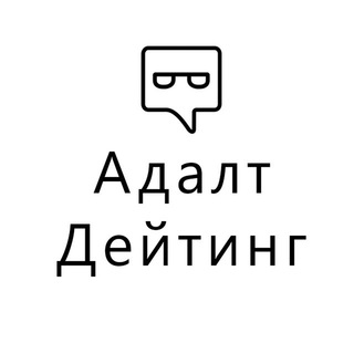 Логотип @adult_dating_chats - Адалт и дейтинг чат | OnlyFans, Reddit