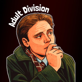 Логотип @adultdivision - Adult Division | Смутино убежище и компания