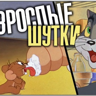 Логотип @adultjokez - Взрослые шутки