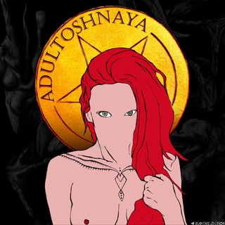 Логотип @adultoshnaya - Адалтошная