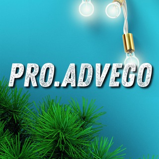 Логотип @advego_pr - PRO.Advego