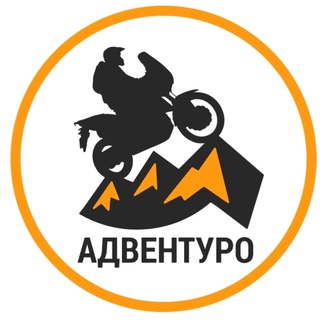 Логотип @adventuro_motodrom - АДВЕНТУРО