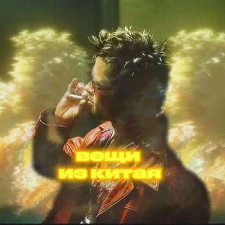 Логотип @adventwv - Вещи из китая 🇧🇾🇷🇺