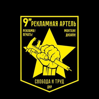 Логотип @advindnr - 9 дюймов - рекламно-полиграфическая артель