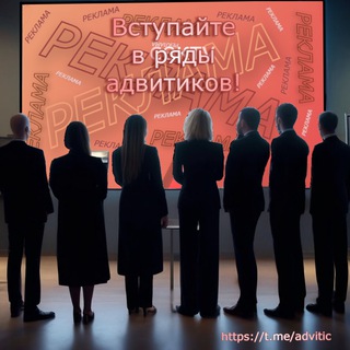 Логотип @advitic - Адвитик - интересная реклама
