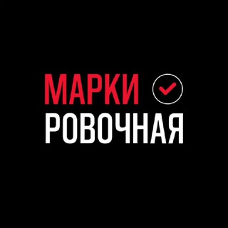 Логотип @advmarker - Маркировочная | ADVmarker