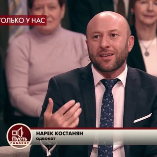 Логотип @advokat_kostanian - Адвокат Нарек Костанян