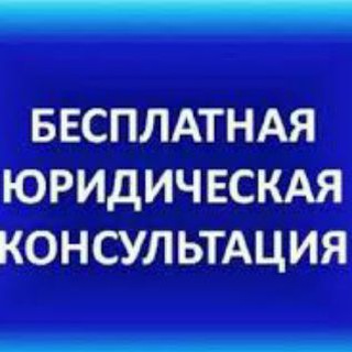 Логотип @advokatnukus - Адвокат Нукус 💼