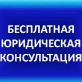 Логотип @advokatnukus1 - Адвокат Нукус 💼