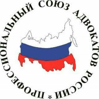 Логотип @advokatps - Адвокаты России - Профессиональный союз адвокатов России