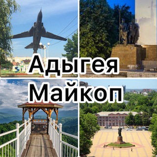 Логотип @adygea_obyavlenya01 - Майкоп РА•Новости•ЧП