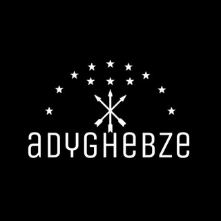 Логотип @adyghebze_dzh - adyghebze