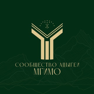Логотип @adyghemgimo - adygheya.mgimo