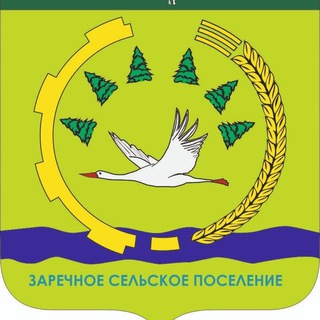 Логотип @adzsp - Администрация Заречного сельского поселения
