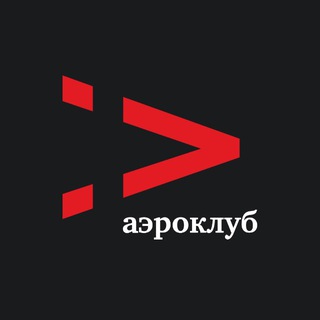 Логотип @aeroclub_media - АЭРОКЛУБ