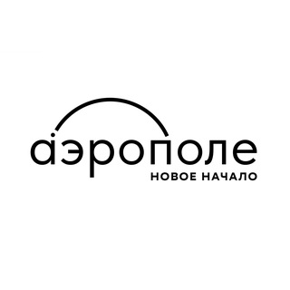 Логотип @aeropole_media - Аэрополе. Новое начало