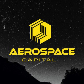 Логотип @aerospacecapital - Aerospace Capital 🛰🚀
