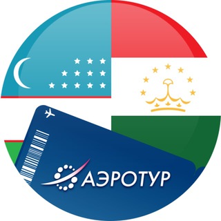 Логотип @aerotur_uzbekistan - Авиабилеты СНГ