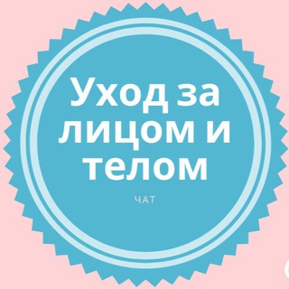 Логотип @aesthete_guljahat - Уход за лицом и телом🍀Здоровье Chat