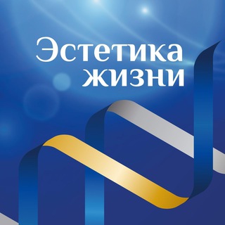 Логотип @aestheticlife_blog - Эстетика жизни 🔹 красота, косметология, стиль жизни