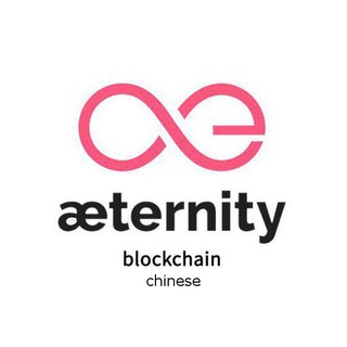 Логотип @aeternity_cn - æternity_cn