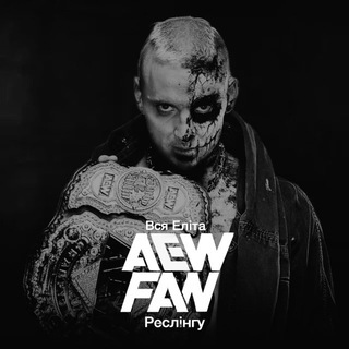 Логотип @aewfanua - AEW FAN UA | Вся Еліта Реслінгу
