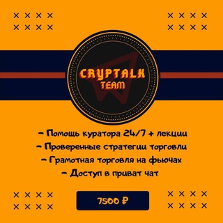 Логотип @aezakbit - CrypTalk - криптотрейдинг