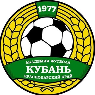 Логотип @af_kuban - Академия футбола «Кубань»