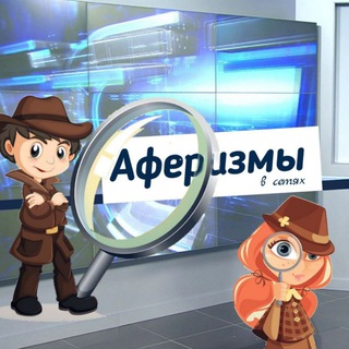 Логотип @aferizmi - Аферизмы