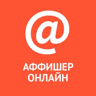 Логотип @afficheronline - Аффішер Онлайн