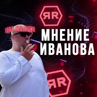 Логотип @affrumors - Мнение Иванова! | Affiliate rumors | Арбитраж трафика